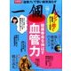 一個人 (いっこじん) 2016年 10月号 [雑誌]