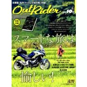 アウトライダー 2016年 10月号 [雑誌]