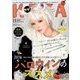 KERA ! (ケラ) 2016年 11月号 [雑誌]