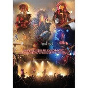 2016年5月3日恵比寿LIQUIDROOM 11大都市単独公演『悦楽の底へ産み落とされし大罪のワルツ』-THE FINAL- [DVD]