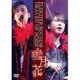 ELEKITER ROUND 0 3rd.ワンマンライブ 「HEAVEN OF NOISE 2015ツアー ～雪月花～」 [DVD]