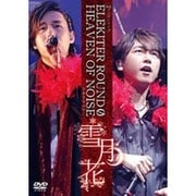 ELEKITER ROUND 0 3rd.ワンマンライブ 「HEAVEN OF NOISE 2015ツアー ～雪月花～」 [DVD]
