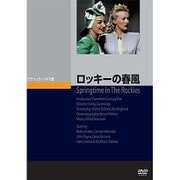 ロッキーの春風 [DVD]