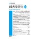 障害学研究〈11(2016)〉特集 インクルーシブ社会その理念と現実―沖縄における条例制定の経験を通して「障害学」を考える [全集叢書]