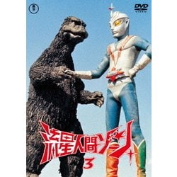 流星人間ゾーン vol.3 [DVD]