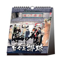 銀魂　コミック　カレンダー　2012年 集英社　gintama 　車内中吊り広告 ゆたんぽ on X: 