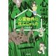 心霊物件に住んじゃった [単行本]