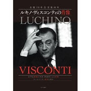 ルキノ・ヴィスコンティの肖像―生誕110年&没後40年 [単行本]