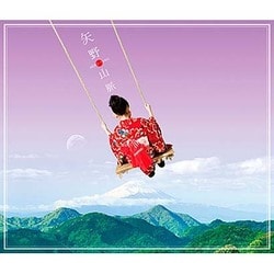 矢野顕子／矢野山脈