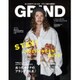 GRIND 2016年 10月号 [雑誌]