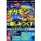 ゲームラボ 2016年 10月号 [雑誌]