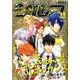 シルフ 2016年 11月号 [雑誌]