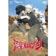 流星人間ゾーン vol.5