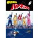 円盤戦争バンキッド vol.1 [DVD]