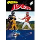 円盤戦争バンキッド vol.4 [DVD]