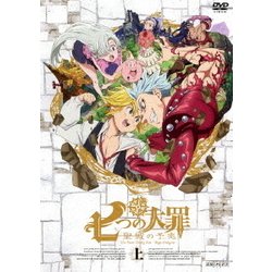 七つの大罪 聖戦の予兆 上 [DVD]
