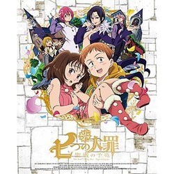 七つの大罪 聖戦の予兆 下 [DVD]