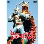 流星人間ゾーン vol.1