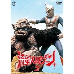 流星人間ゾーン vol.2 [DVD]