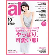 ar (アール) 2016年 10月号 [雑誌]