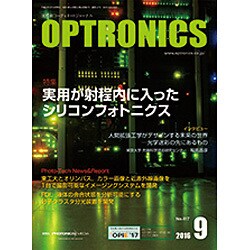OPTRONICS (オプトロニクス) 2016年 09月号 [雑誌]