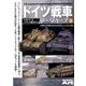 ドイツ戦車データベース 2016年 10月号 3 [雑誌]