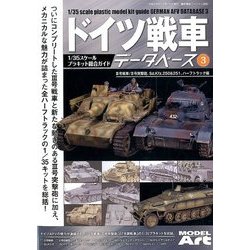 ドイツ戦車データベース 2016年 10月号 3 [雑誌]