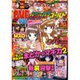 パニック7ゴールド 2016年 11月号 [雑誌]