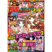 パニック7ゴールド 2016年 11月号 [雑誌]