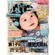 ひよこクラブ 2016年 10月号 [雑誌]