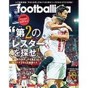 月刊 footballista (フットボリスタ) 2016年 10月号 [雑誌]