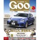GOO 静岡版 2016年 10/16号 vol.631 [雑誌]