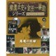 横溝正史&金田一耕助シリーズDVDコレクション 2016年 10/9号 [雑誌]