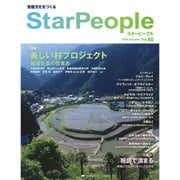 Star People 60 [ムックその他]