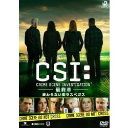 CSI:科学捜査班 -最終章- 終わらない街ラスベガス [DVD]