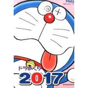 ドラめくり 2017 [カレンダー]