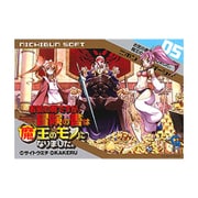 お気の毒ですが、冒険の書は魔王のモノになりました。　（　５）(ニチブンコミックス－ＣＨ ＣＯＭＩＣＳ) [コミック]