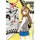 ギフト± 6（ニチブンコミックス） [コミック]