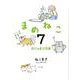 まめねこ 7 [単行本]