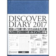 Discover Diary 2017 （A5） Denim [ムックその他]