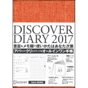 Discover Diary 2017 （A5） Fabric <ORANGE> [ムックその他]