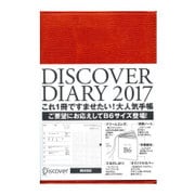 Discover Diary 2017 （B6） <ORANGE> [ムックその他]