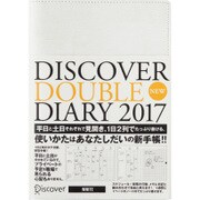 Discover Double Diary 2017 （A5） <WHITE> [ムックその他]
