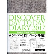 Discover Day to Day Diary 2017 （A5） Fabric <BEIGE> [ムックその他]