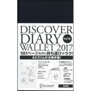 Discover Diary Wallet 2017 [ムックその他]