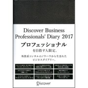 Discover Business Professionals' Diary 2017 <CHARCOAL> [ムックその他]