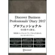 Discover Business Professionals' Diary 2017 Premium Fabric [ムックその他]