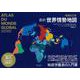 増補改訂版 最新 世界情勢地図 [ムックその他]