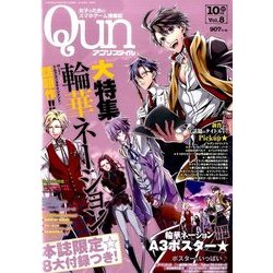 アプリスタイル Qun 2016年 10月号 [雑誌]