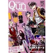 アプリスタイル Qun 2016年 10月号 [雑誌]
